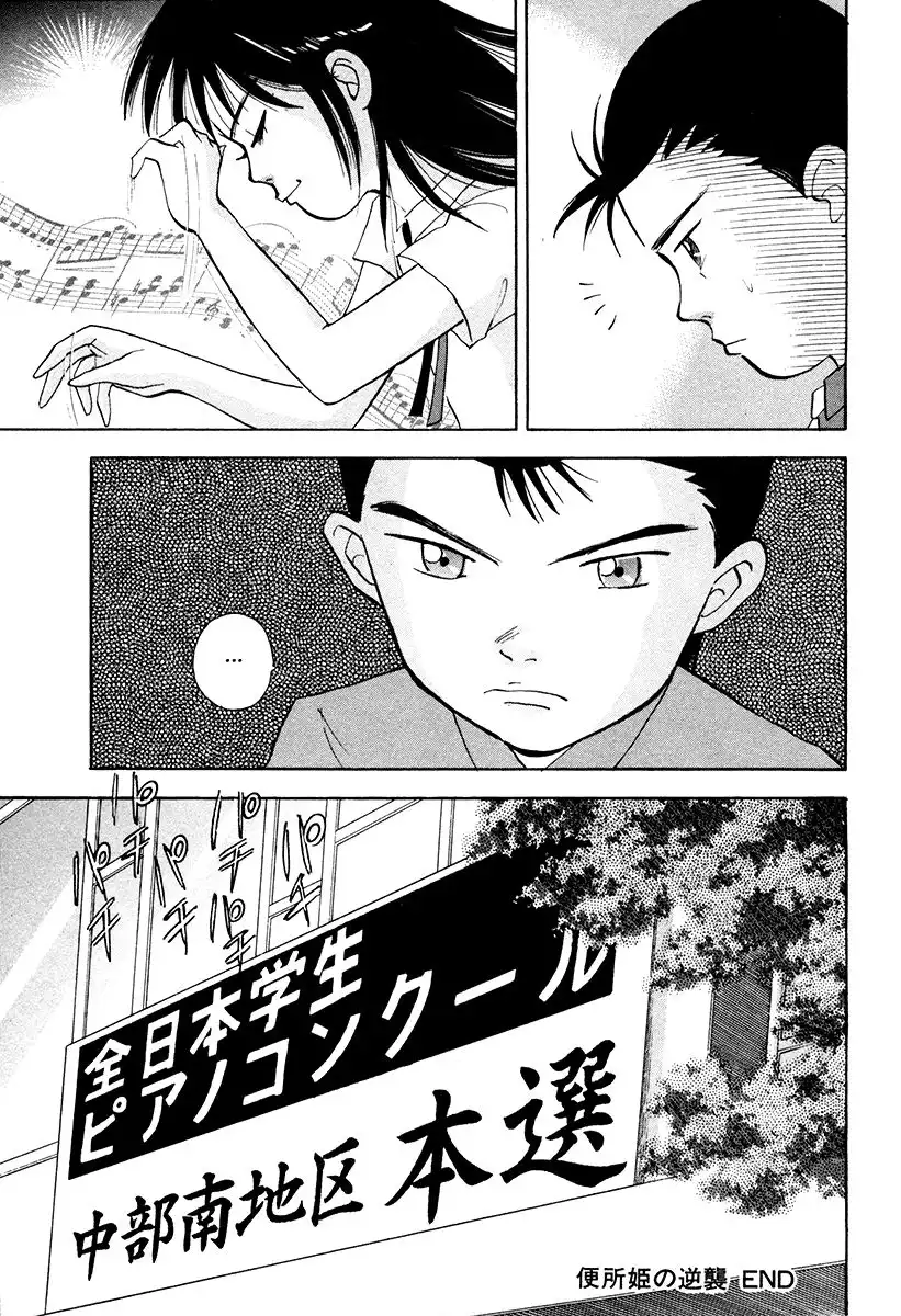 Piano no mori Chapter 45 12